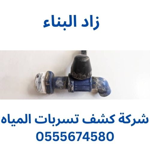 كشف تسربات المياه بالصحافة
