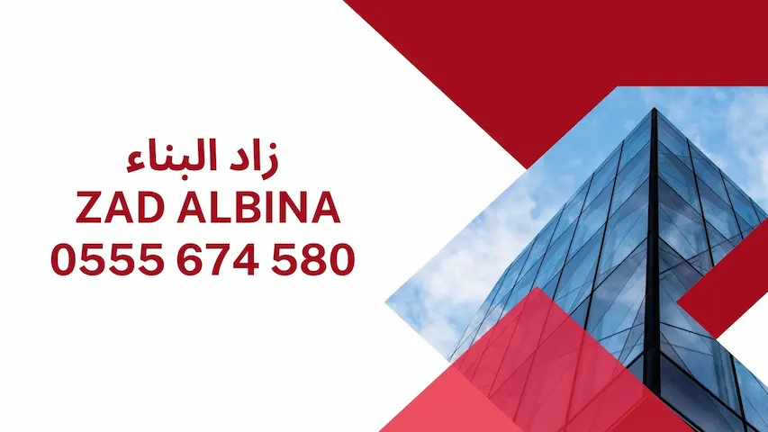 كشف تسربات المياه بحي السليمانية