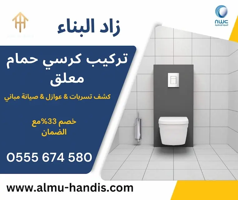 شركة تركيب كرسي معلق