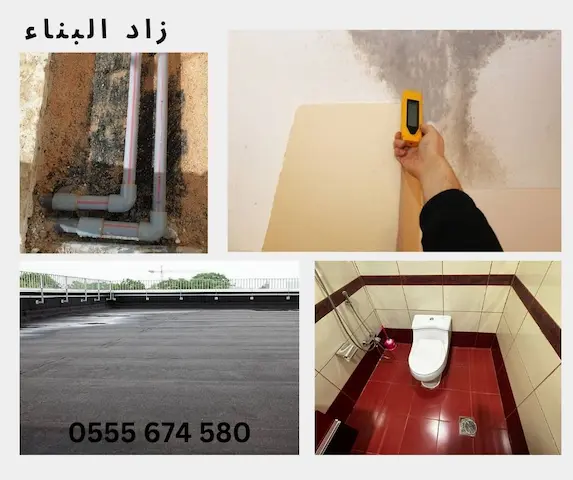 شركة كشف تسربات المياه بالخرج