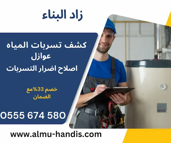 كشف تسريب المياه من حوض المطبخ