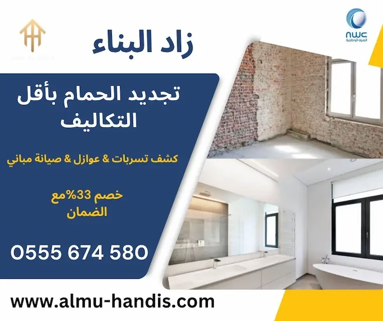 تجديد الحمام بأقل التكاليف